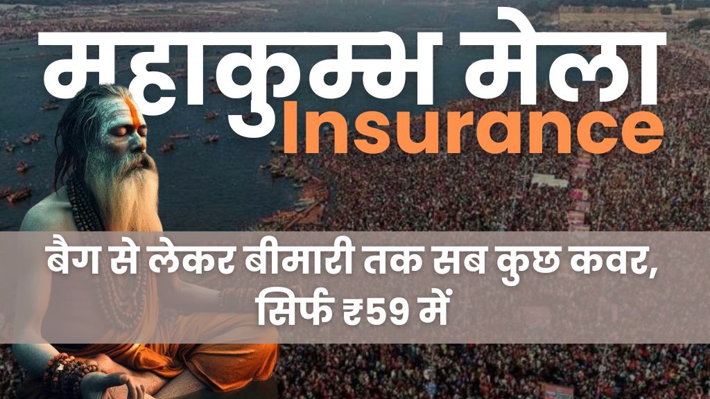 Maha Kumbh Insurance