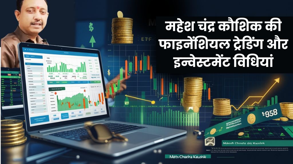 Mahesh Kaushik Vidhi Hindi