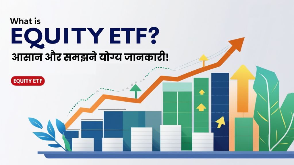 What is Equity ETF