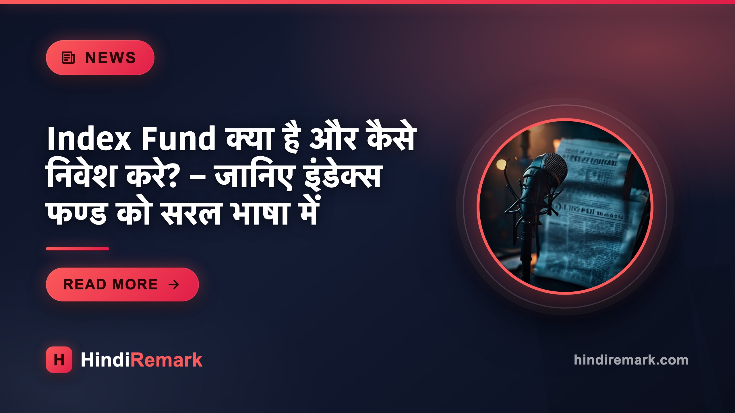 Index Fund क्या है और कैसे निवेश करे? – जानिए इंडेक्स फण्ड को सरल भाषा में