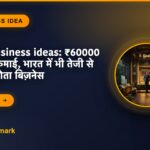 Small Business ideas: ₹60000 महीने की कमाई, भारत में भी तेजी से लोकप्रिय होता बिज़नेस