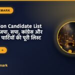 UP Election Candidate List 2022 : भाजपा, सपा, कांग्रेस और बसपा सभी पार्टियों की पूरी लिस्ट