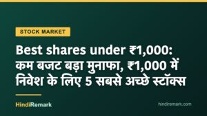 Best shares under ₹1,000: कम बजट बड़ा मुनाफा, ₹1,000 में निवेश के लिए 5 सबसे अच्छे स्टॉक्स